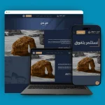 إنشاء وتصميم موقع إلكتروني لشركة AJZAL CAPITAL