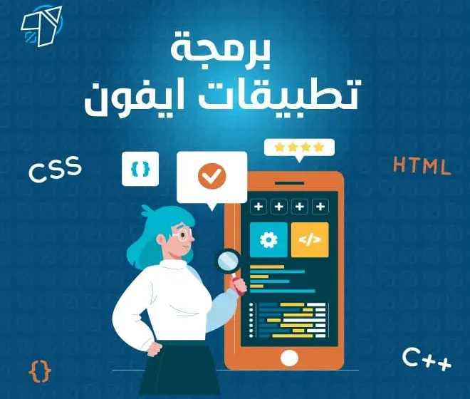 تطبيقات ايفون احترافيه ومميزة بأحدث التقنيات