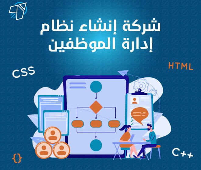 شركة انشاء نظام ادارة الموظفين نظام odoo