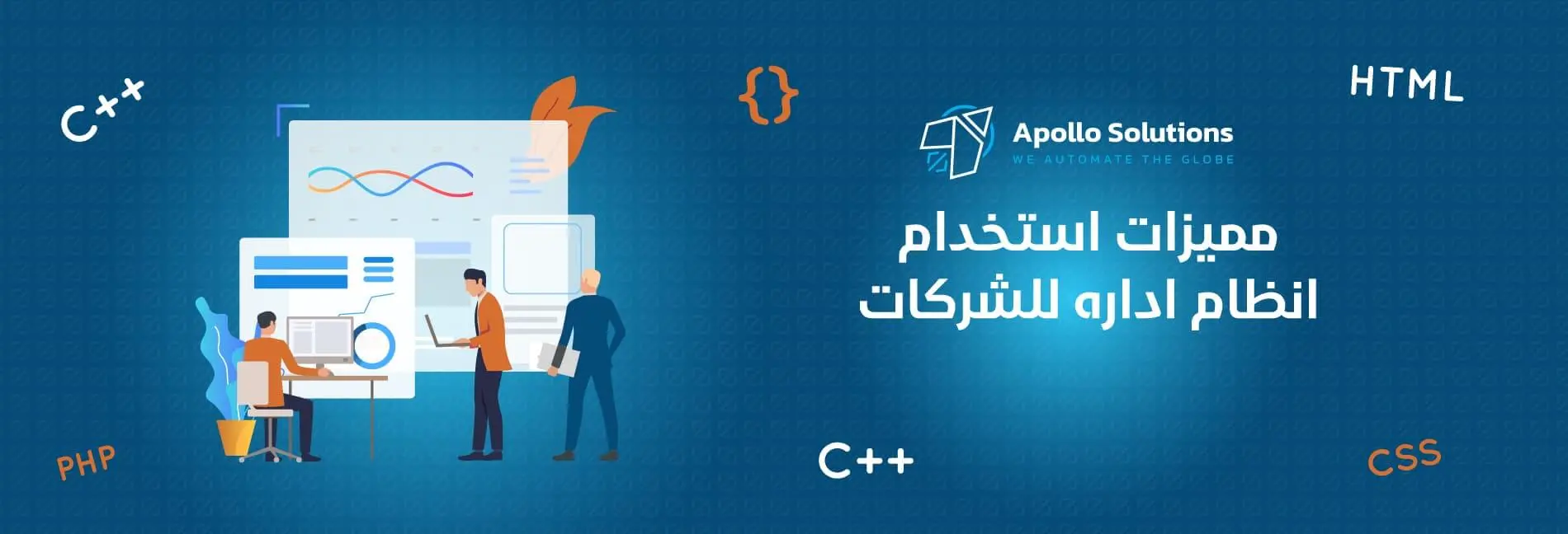 ما هي أنظمة إدارة الشركات؟