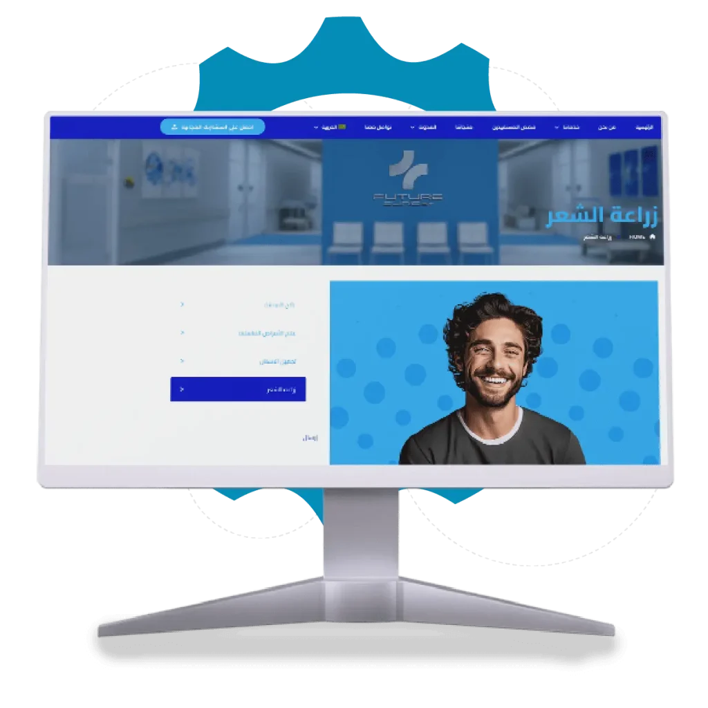 برمجة موقع إلكتروني لشركة طبية